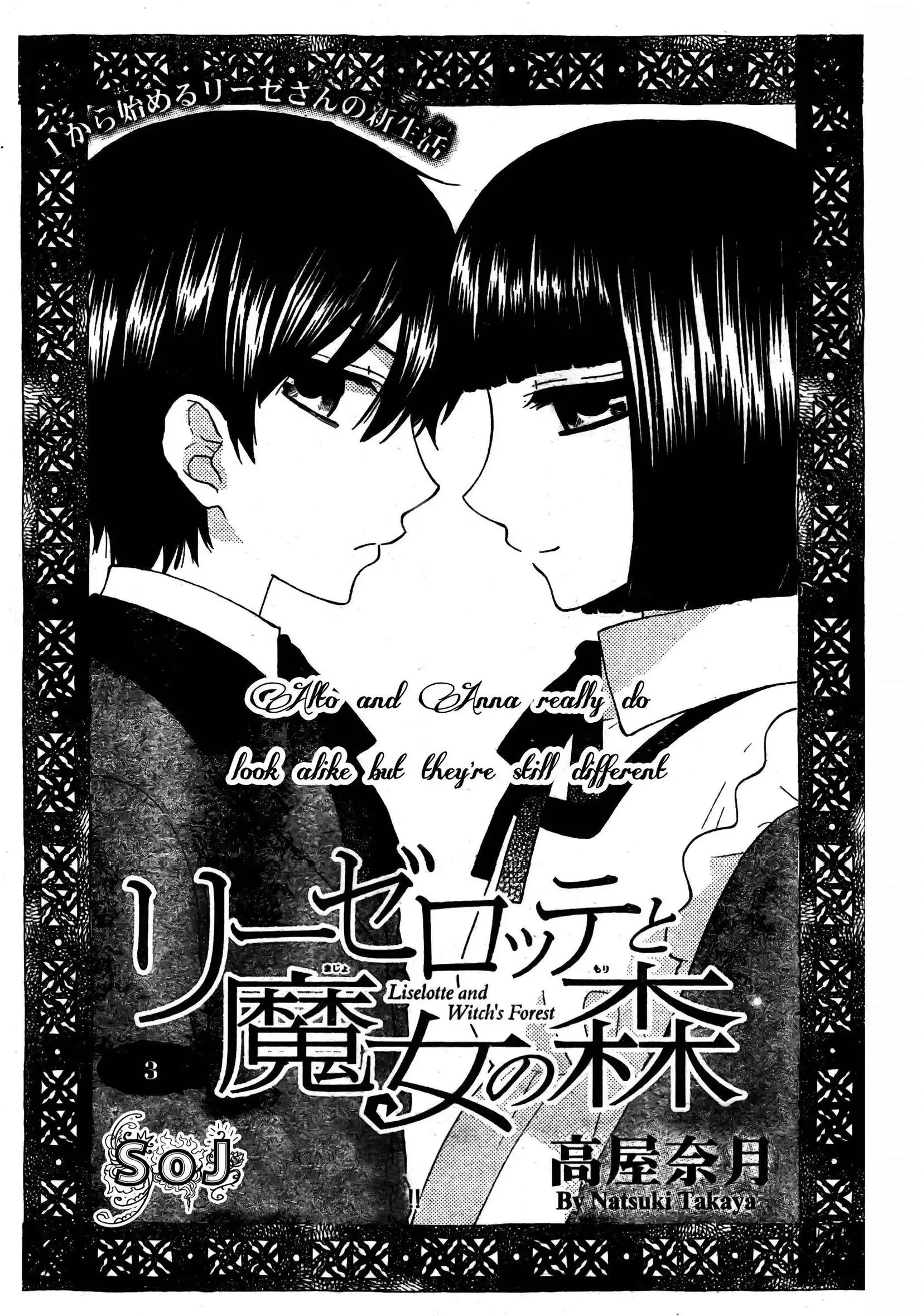 Liselotte to Majo no Mori Chapter 3 4